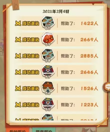 阴阳师妖怪屋花语结缘怎么玩？花语结缘玩法攻略图片2