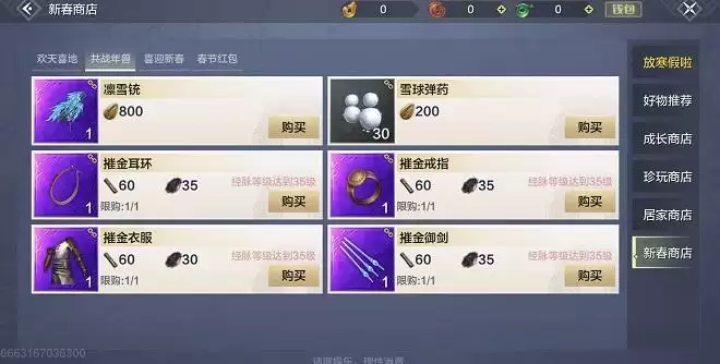 妄想山海年兽现世活动怎么玩？春节打年兽活动玩法攻略图片5