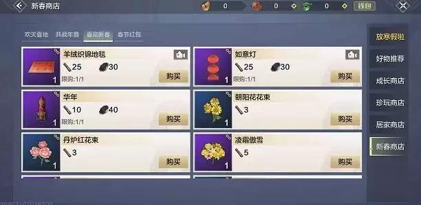 妄想山海年兽现世活动怎么玩？春节打年兽活动玩法攻略图片7