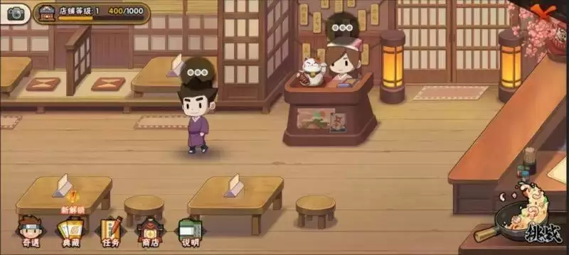 《火影忍者手游》新春料理屋奇遇答案一览