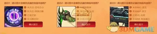 2021逆战毕业季答题答案大全