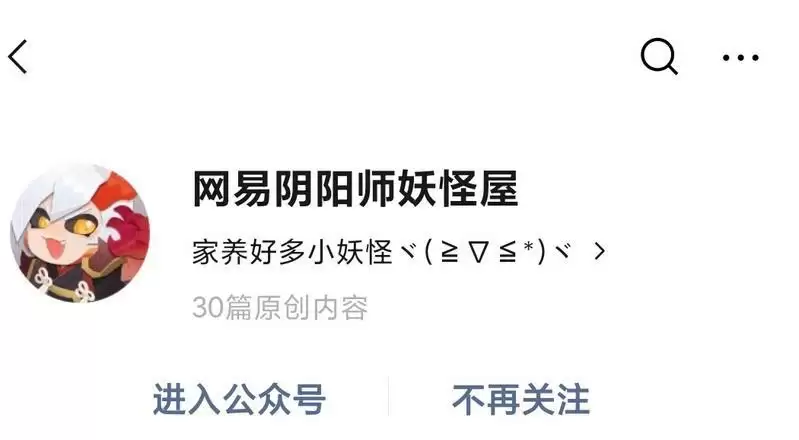 《阴阳师：妖怪屋》2月7日每日宝箱答案介绍