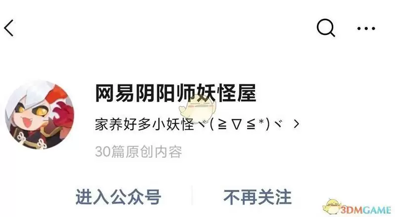 《阴阳师:妖怪屋》2月7日每日一题答案一览