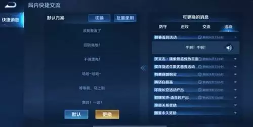 《王者荣耀》老铁看我牛不牛语音获得方法