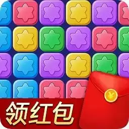 消除星星乐领