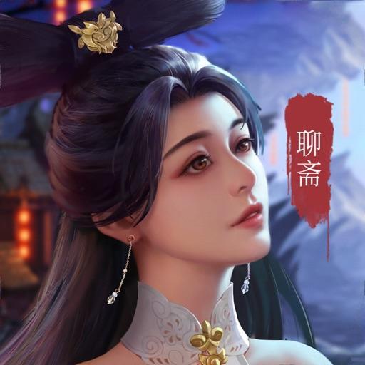 聊斋志异