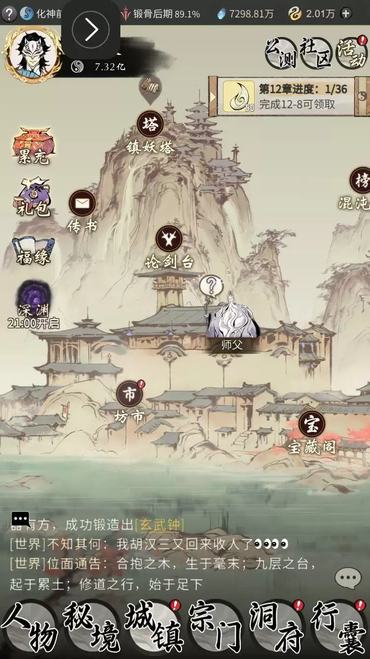 一念逍遥新手攻略大全 新手入门必看指南