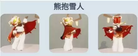 光遇梦想季熊抱雪人先祖位置及兑换图兑换物品一览