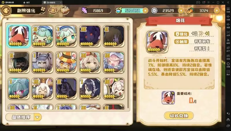 四叶草剧场活动商店分析