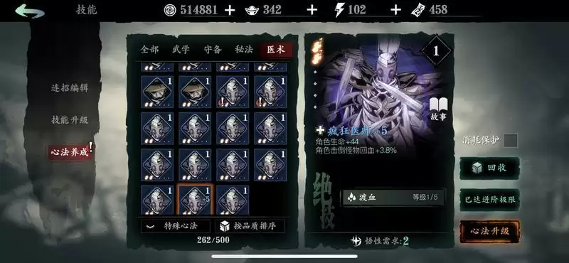 影之刃3怎么白嫖织衣