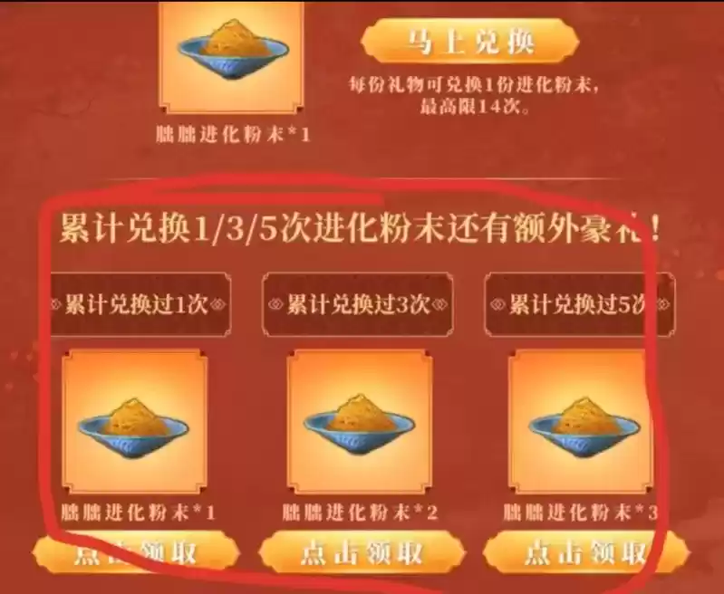 妄想山海朏朏进化粉末快速获取方式分享