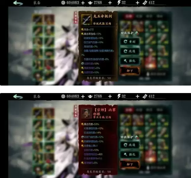 影之刃3无尽10龙武帝极剑打法