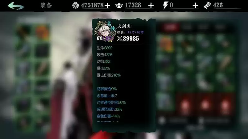 影之刃3永夜泯灭通关思路分享