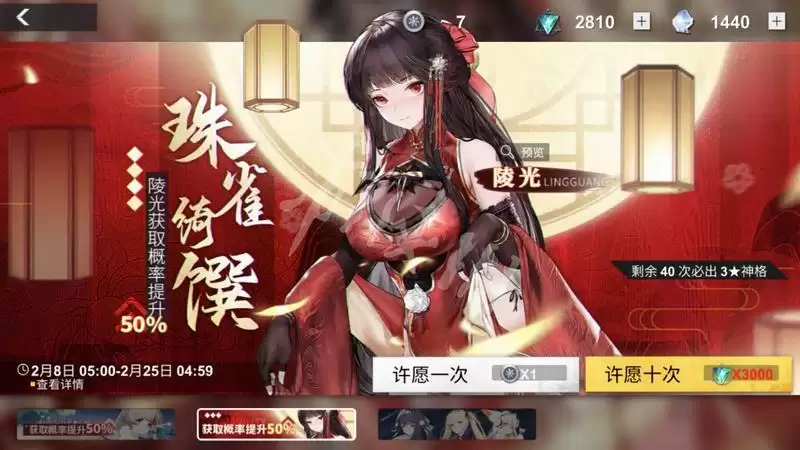 《解神者：X2》陵光获取攻略