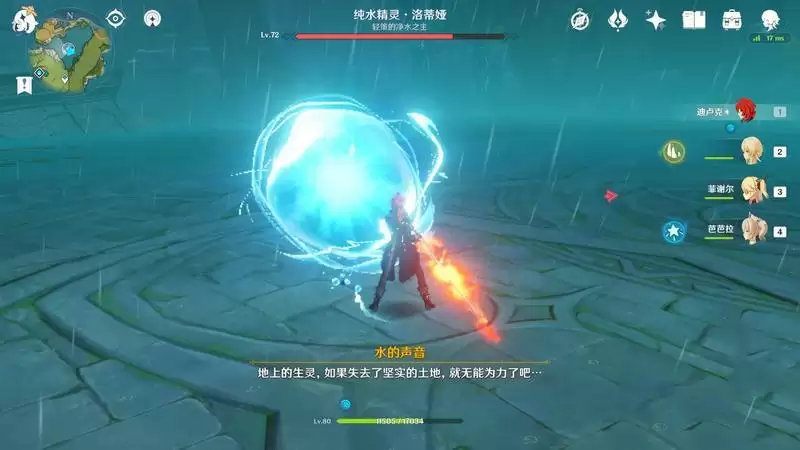 《原神》水形物语成就攻略