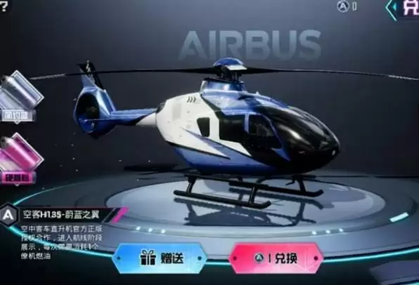 《和平精英》僚机皮肤获取攻略