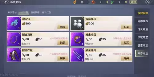 《妄想山海》年兽材料介绍