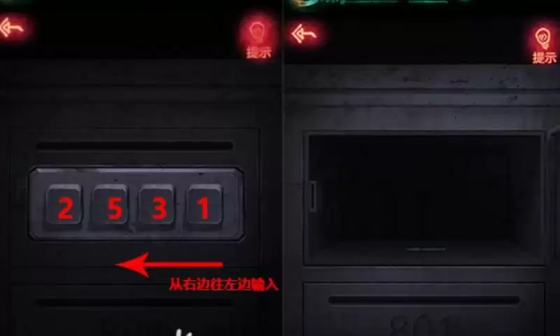 《纸嫁衣》第三章蓝色指针位置介绍