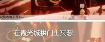 光遇梦想季每日冥想任务位置图文详解合集