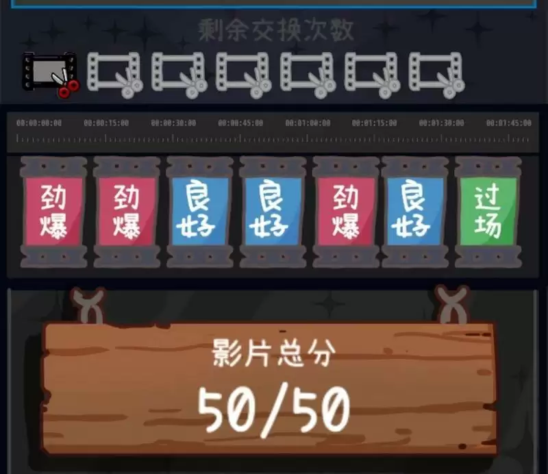 up主养成记高分搭配技巧攻略分享