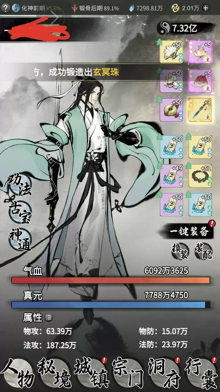 一念逍遥新手完美开局攻略 新手前期玩法心得