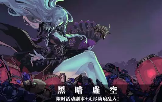 影之刃3黑暗虚空无氪心法技能链搭配及打法攻略