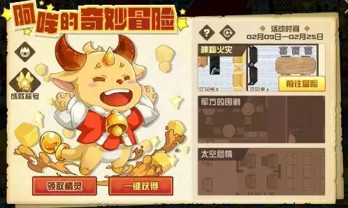 赛尔号阿哞的奇妙冒险推理答题答案大全