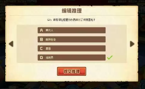 赛尔号阿哞的奇妙冒险推理答题答案大全