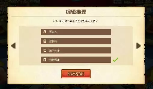 赛尔号阿哞的奇妙冒险推理答题答案大全