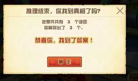 赛尔号阿哞的奇妙冒险推理答题答案大全