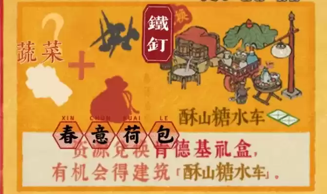 江南百景图肯德基联动活动兑换资源一览