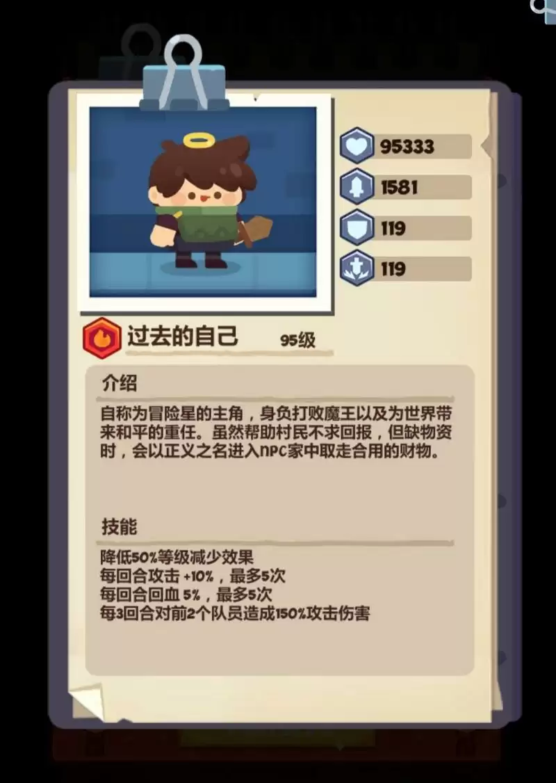 妙奇星球春节活动第20章美丽新征途通关攻略