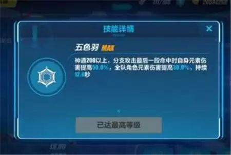 崩坏3新春活动2021S级角色选择推荐及阵容搭配攻略