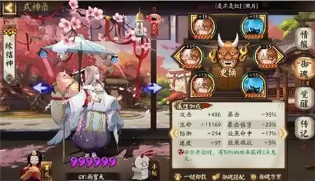 阴阳师鬼灭联动刃之修行源氏道场玩法攻略