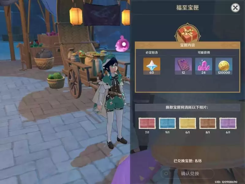 原神手游福至五彩紫色生物攻略 紫色生物有什么