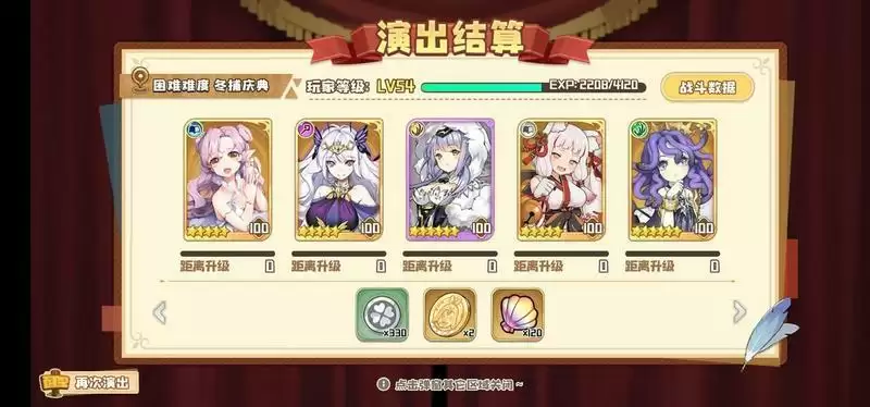 四叶草剧场冬捕庆典怎么玩 冬捕庆典玩法攻略