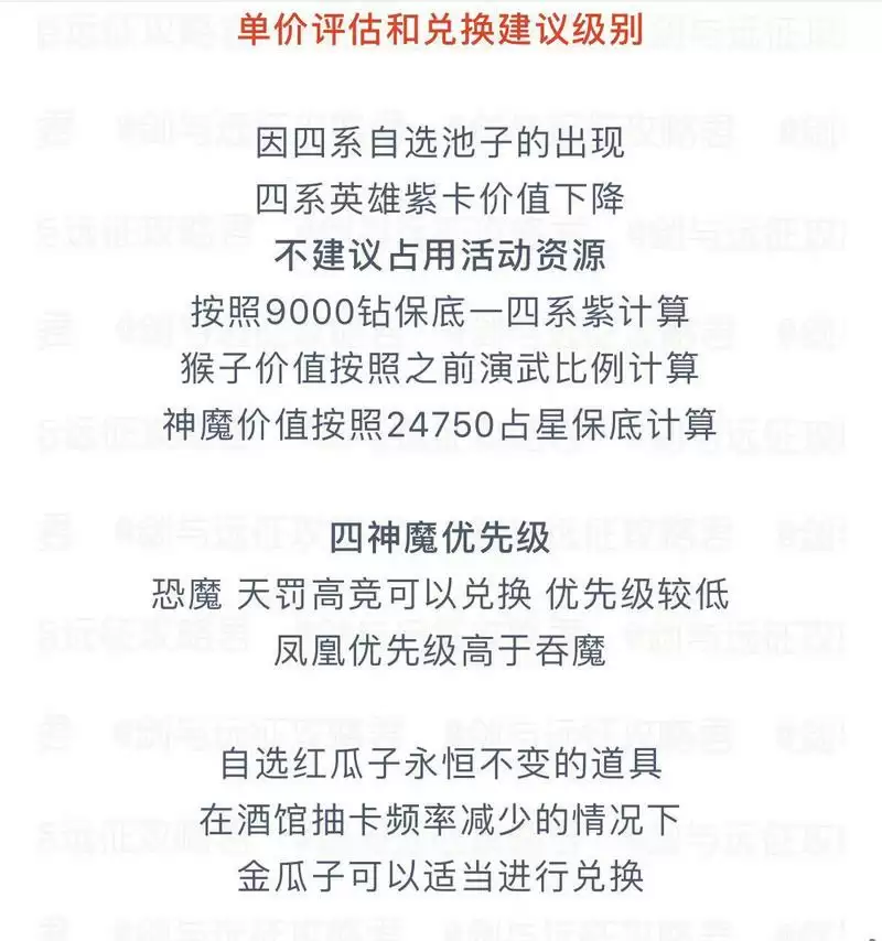 剑与远征新春活动兑换及氪金建议