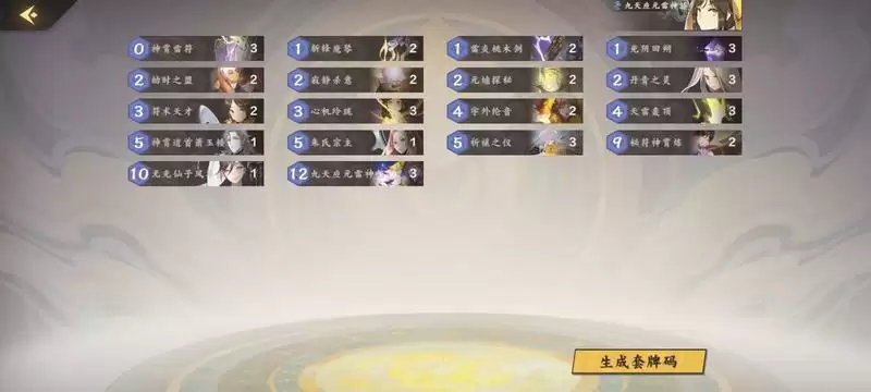 仙剑奇侠传九野自用自闭卡组分享