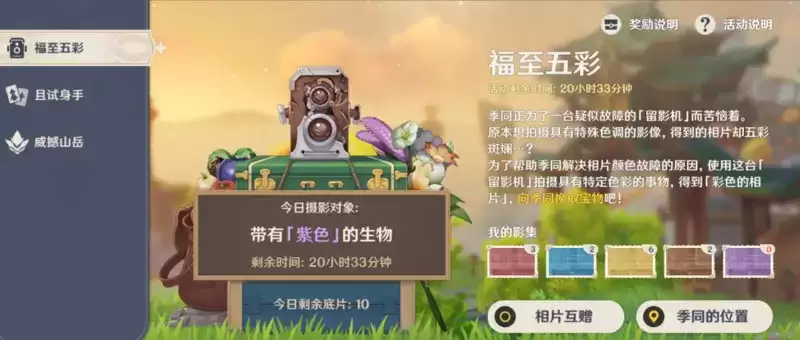 原神紫色的生物分布位置一览