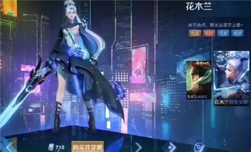 王者荣耀花木兰默契交锋上线时间和售价介绍