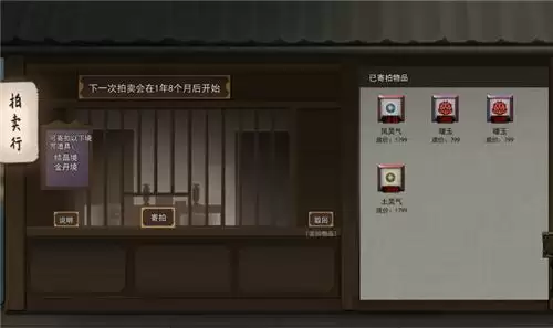 鬼谷八荒珀卖行SL技巧介绍