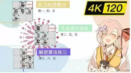 公主连结2月8日-2月14日铁血融合演习配队攻略