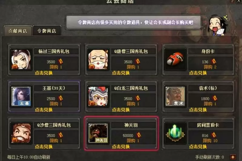 三国杀神关羽怎么得