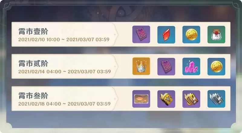 原神海灯节活动内容一览