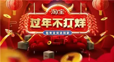 春节游戏不打烊 淘宝头号玩家伴你开心游戏