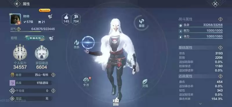 妄想山海金刚鹦鹉资质强度测评