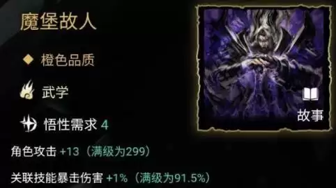 影之刃3血色之花怎么样？血色之花强度分析图片2