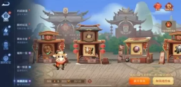 王者荣耀牛气冲天怎么使用？牛气冲天烟花使用攻略图片3