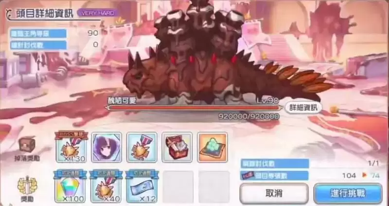 公主连结情人节活动怎么玩 情人节活动奖励一览图片5