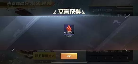 和平精英红火福石在哪里？红火福石位置坐标一览图片2